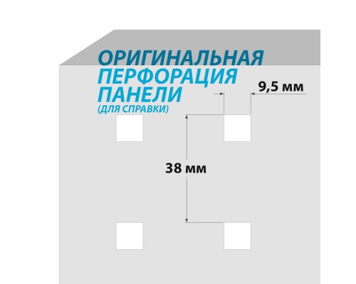 Панель перфорированная монтажная 900x450